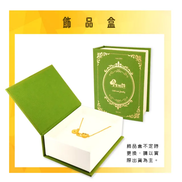【金合城】虎爺平安別針黃金手鍊 MNB0003(金重約0.97錢)