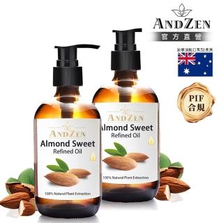 【ANDZEN】安得仁 甜杏仁油250ml-2入組-玻璃瓶裝(按摩油保濕油基礎油基底油)