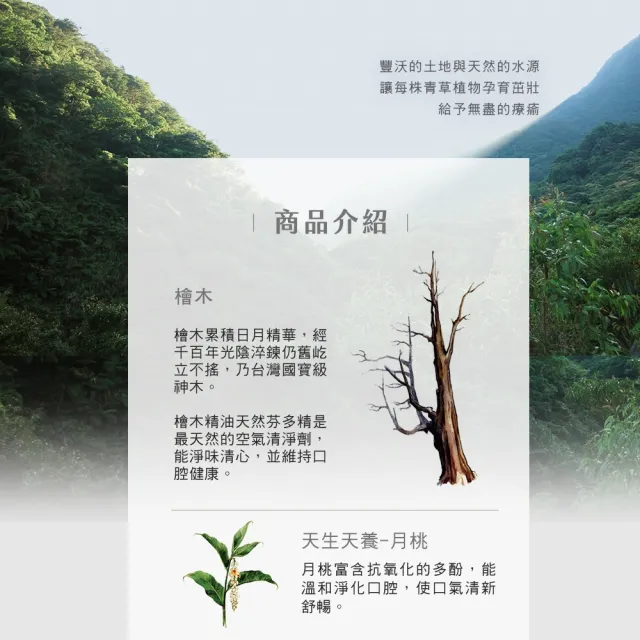 【阿原】檜木香蘊牙膏75g*3(健齒護齦)