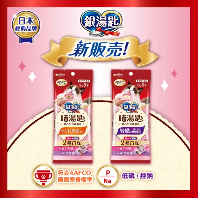 【Unicharm Pet銀湯匙】喵湯匙肉泥 10入*8包/組(多種口味/貓零食/寵物零食)