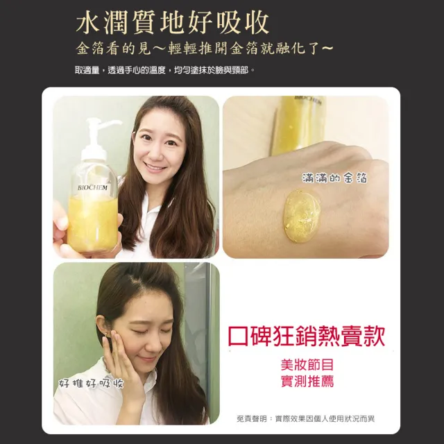 【雅聞倍優BIOCHEM】升級版 黃金胎盤極緻金露120mlX2瓶(前導精華/抗老精華/精華液)