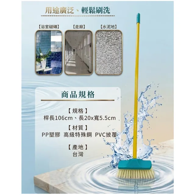 【VICTORY】摩登7吋地板刷-2支(浴室刷 清潔刷 陽台刷 戶外刷 浴廁刷)