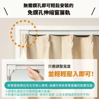 【NITORI 宜得利家居】◆免鑽孔伸縮窗簾軌 TR1 WH 150-190(免鑽孔 伸縮窗簾軌 窗簾軌 窗簾)