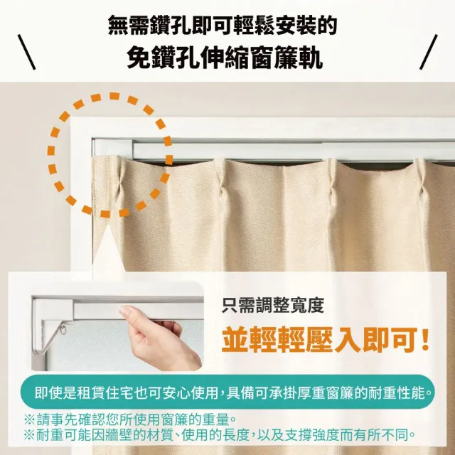 【NITORI 宜得利家居】◆免鑽孔伸縮窗簾軌 TR1 WH 150-190(免鑽孔 伸縮窗簾軌 窗簾軌 窗簾)