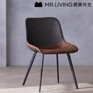 【MR. LIVING 居家先生】Bourbon 皮餐椅(書椅/辦公椅/化妝椅/休閒椅)