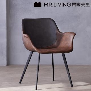 【MR. LIVING 居家先生】Bourbon 扶手皮餐椅(書椅/辦公椅/化妝椅/休閒椅)
