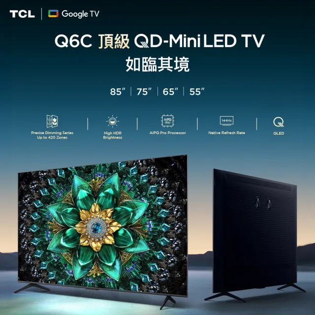 【TCL】家電快配★75型 4K QD Mini LED 原生144Hz Google TV 量子智慧連網液晶顯示器-基本安裝(75Q6C)