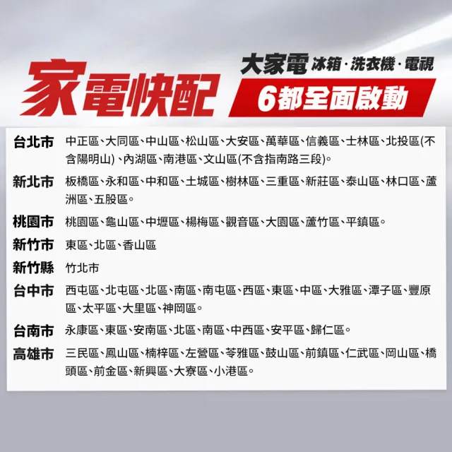 【TCL】家電快配★75型 4K QLED 原生144Hz Google TV 量子智慧連網液晶顯示器-基本安裝(75T8C)