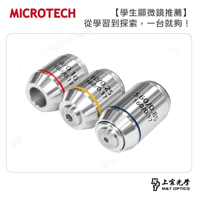 【MICROTECH】D1500+ 親子探索型生物顯微鏡-升級高規版｜國高中同級物鏡 上下雙光源・40〜1500倍