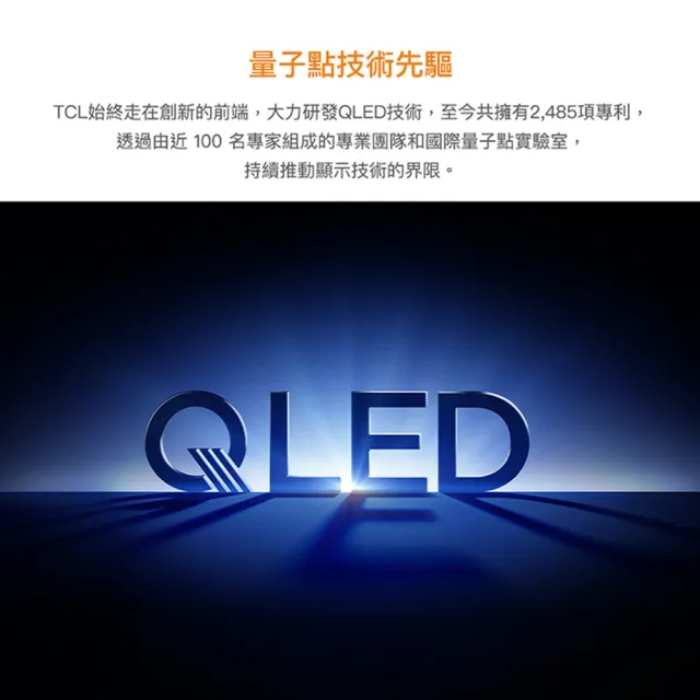 【TCL】家電快配★55型 4K QLED Google TV 量子智慧連網液晶顯示器-基本安裝(55T6C)