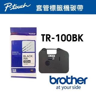 【brother】TR-100BK 原廠套管標籤機碳帶 (12mm 黑色) 適用機型：PT-E800T/PT-E850TKW