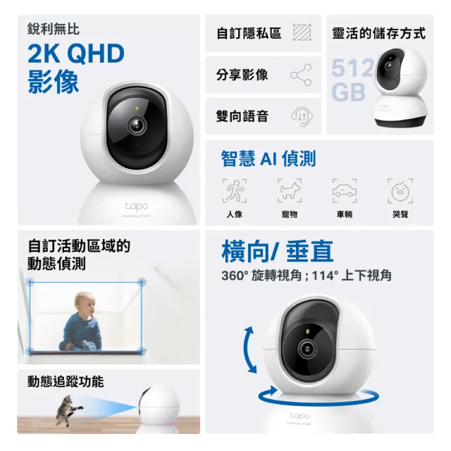 (三入組)【TP-Link】Tapo C220 2.5K QHD 400萬畫素AI智慧偵測無線旋轉網路攝影機/監視器 IP CAM(最高512G)
