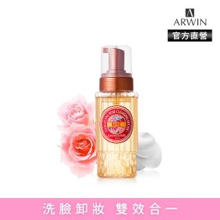 【ARWIN 雅聞】大馬士革玫瑰氨基酸淨白洗卸二用慕絲 250ml(潔面慕絲/洗臉卸妝雙效合一)