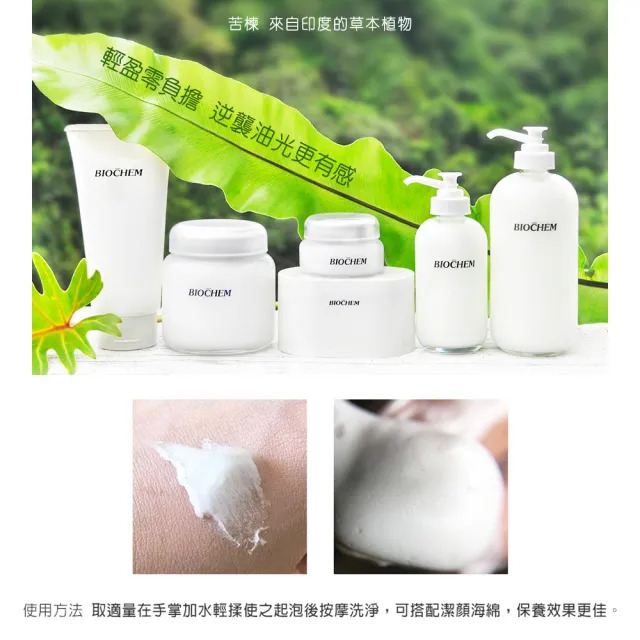 【ARWIN 雅聞】氨基酸苦楝控油抗痘洗面皂150g*3入組(洗面乳/潔面乳)