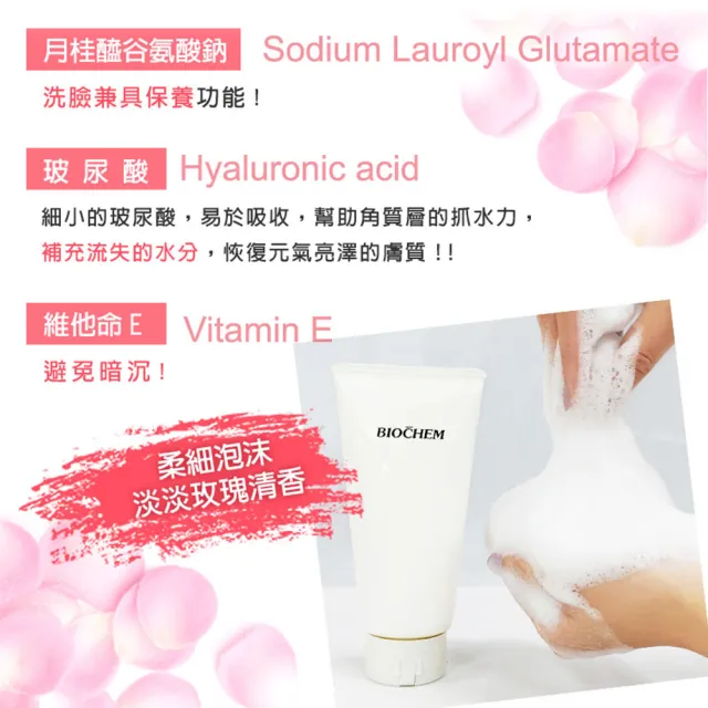 【ARWIN 雅聞】BC氨基酸玫瑰洗面皂150g*3入組(洗面乳/潔面乳)