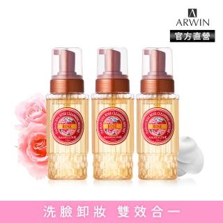 【ARWIN 雅聞】大馬士革玫瑰氨基酸淨白洗卸二用慕絲 250ml(3入組)
