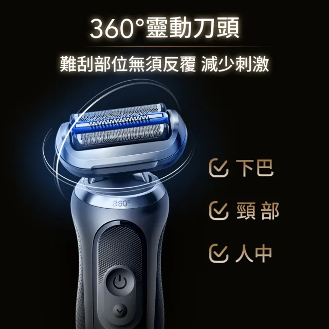 【BRAUN 百靈】7系PRO 暢型貼面電動刮鬍刀/電鬍刀-附鬢角刀 德國製造(73-N85010s)