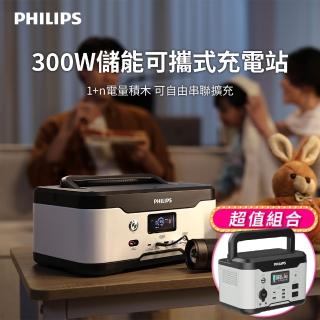 【Philips 飛利浦】300W儲能擴充超值組-600W攜帶式儲能行動電源 (DLP8091+DLP8093)