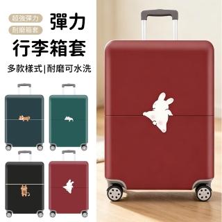 【SUNORO】出國防刮可愛卡通行李箱保護套 加厚防刮防塵套 左右雙開口萬向輪拉桿箱套 行李箱套