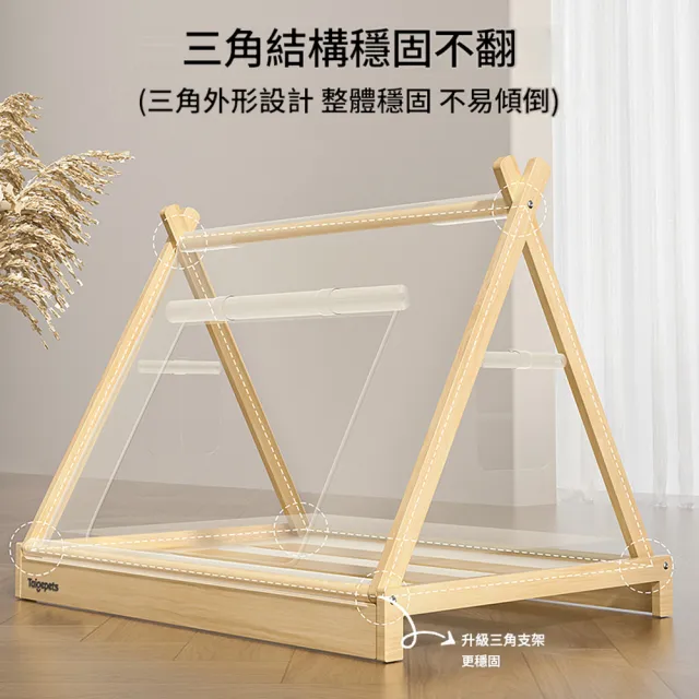 【IPSKY】實木帳篷窩 寵物帳篷床 半封閉貓屋 貓咪專用貓床 寵物沙發 離地狗床 貓窩狗窩 10公斤內適用