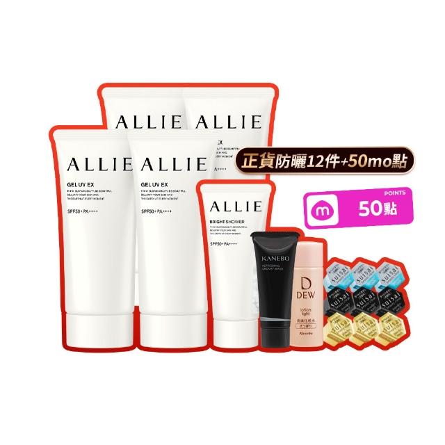 【Kanebo 佳麗寶】ALLIE 持采UV高效防曬水凝乳4入團購組(90gx4)*