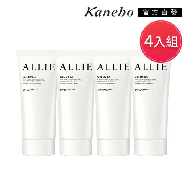 微香氛防曬款 持采亮化UV防曬水凝乳 玫粉光色 薔肌玫香 ALLIE Kanebo Cosmetics Inc 化粧品集團東方美企業股份有限公司