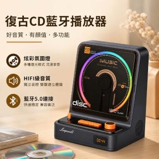 Vicote維科特 CD播放機 藍芽音箱 多功能喇叭 高畫質數顯屛 炫彩氛圍燈 高清音質 小型便捷 家用/戶外