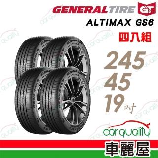 【General Tire 將軍】AltiMax GS6-245/45/19四入組 送安裝 (車麗屋)