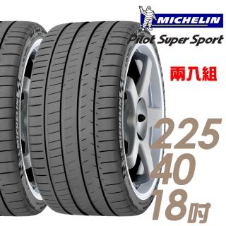 【Michelin 米其林】Pilot Super Sport PSS 運動性能輪胎 二入組 225/40/18(車麗屋)