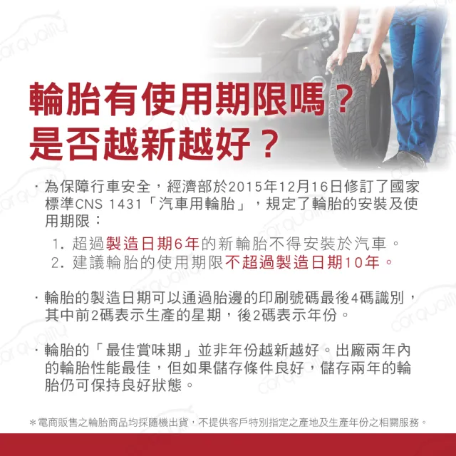 【Michelin 米其林】AC靜音科技 PILOT SPORT EV 天生適電 領馭非凡輪胎 255/45/19吋 四入組 送安裝(車麗屋)