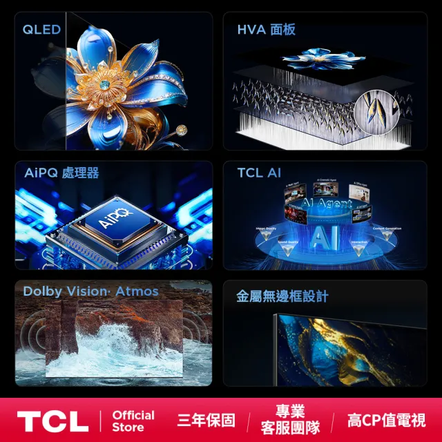 【TCL】75型 家電快配★QLED AirPlay2 Google TV 量子智慧連網液晶顯示器-基本安裝(75T6D)