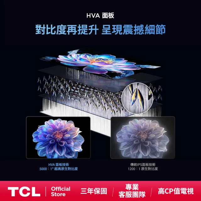 【TCL】50型 家電快配★QLED AirPlay2 Google TV 量子智慧連網液晶顯示器-基本安裝(50T6D)