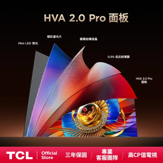 【TCL】家電快配★75型 4K SQD mini LED 原生144Hz Google TV 智慧連網液晶顯示器-基本安裝(75Q7D Pro)