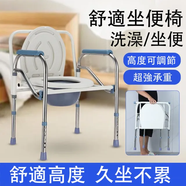 【Perfect angel】老人坐便椅 移動馬桶椅(可折疊便盆椅 座便椅 便器椅 行動馬桶 孕婦老人可折疊坐便椅)