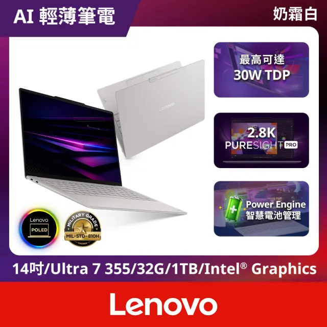 【Lenovo】14吋Ultra 7輕薄AI筆電(Yoga Slim 7/83QM003QTW/Ultra 7-355/32G/1TB/W11/OLED)