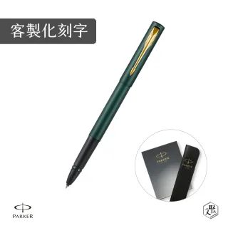 【PARKER】威雅XL系列 潮水綠 鋼珠筆 真皮筆套禮盒 客製化刻字(原廠正貨)