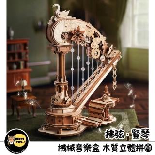 【Robotime】南波玩《拂弦•豎琴》機械音樂盒 DIY木質立體拼圖 ROKR若客 AMK71