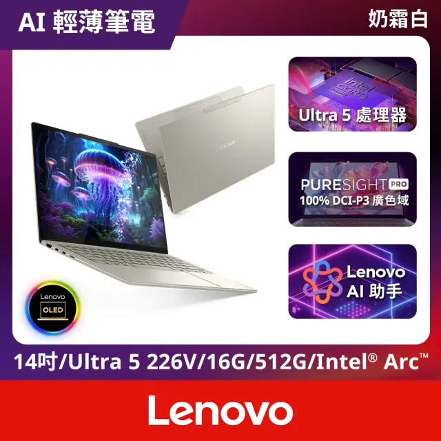【Lenovo】Office 2024組★14吋U5輕薄AI筆電(Yoga Slim 7/83JX00EGTW/Ultra 5-226V/16G/512G/W11/OLED)