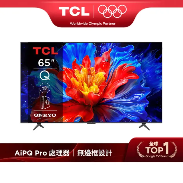 【TCL】65型 4K QLED 原生144Hz Google TV 量子智慧連網液晶顯示器-基本安裝(65P8K)