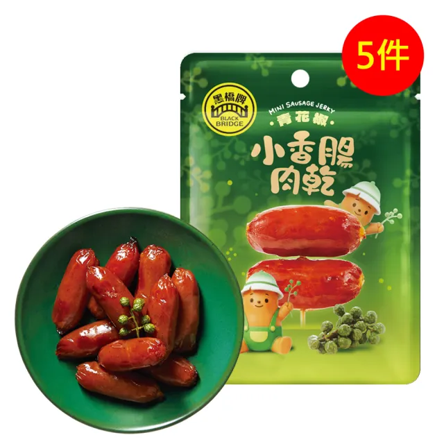 【黑橋牌】小香腸肉乾5件組口味任選(原味/香麻/威士忌/香菜/青花椒/台灣豬肉/中秋送禮)