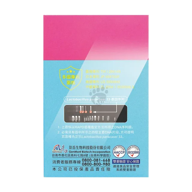 【景岳生技】敏亦樂 APF益生菌膠囊X1盒 低溫宅配(90顆/盒)