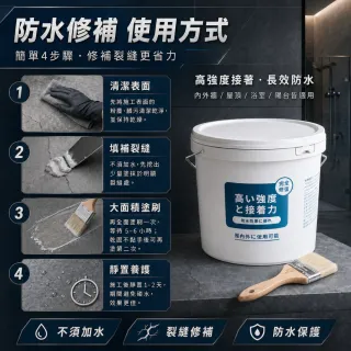 【寶媽咪】防水救星強效防水膠1入(防霉因子不泛黃/聚☆延展性強/補牆裂縫)
