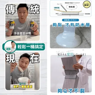 【寶媽咪】防水救星強效防水膠1入(防霉因子不泛黃/聚☆延展性強/補牆裂縫)