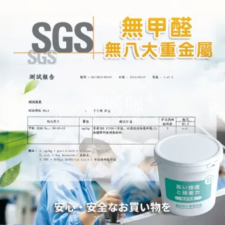 【寶媽咪】防水救星強效防水膠1入(防霉因子不泛黃/聚☆延展性強/補牆裂縫)
