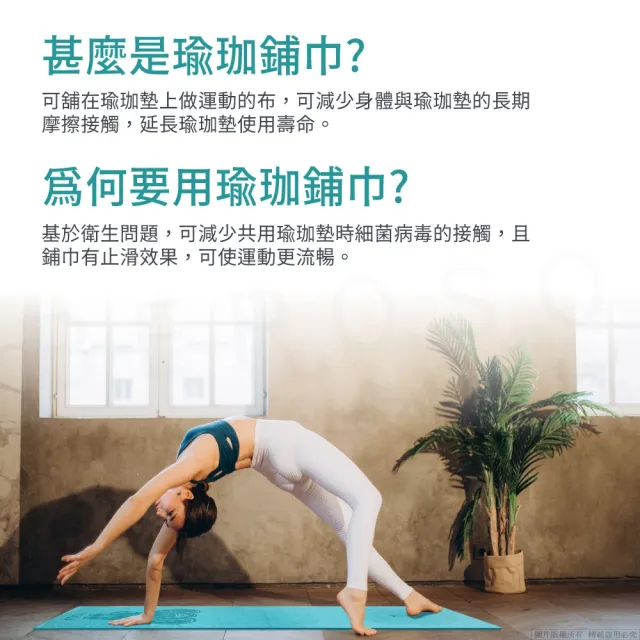 【Beroso 倍麗森】大象雙面絨布瑜珈墊鋪巾C00017(瑜珈毛巾/野餐墊/地墊/露營墊)