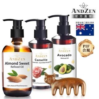 【ANDZEN】安得仁 基底油按摩油-3入組-送按摩梳(甜杏仁油+有機山茶花+酪梨油)