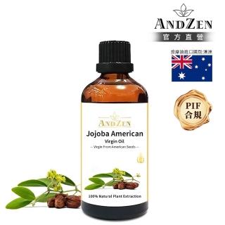 【ANDZEN】安得仁 美國初榨荷荷芭/荷荷巴油100ml(玻璃瓶裝-按摩油保濕油基礎油基底油)