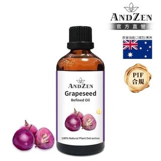 【ANDZEN】安得仁 葡萄籽油/葡萄子油100ml(玻璃瓶裝-按摩油保濕油基礎油基底油)
