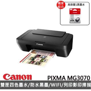 【Canon】官方直營 搭高容量1黑色墨水★PIXMA MG3070 三合一Wi-Fi多功能噴墨印表機