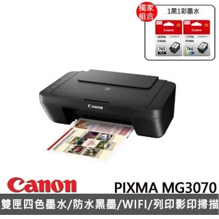 【Canon】官方直營 搭1黑1彩墨水★PIXMA MG3070 三合一Wi-Fi多功能噴墨印表機